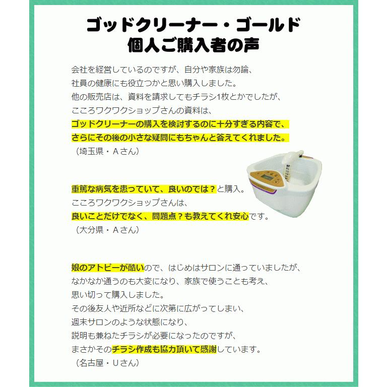 クリーナーゴールド ご家庭やサロンでどうぞ クリーナーゴールド ご