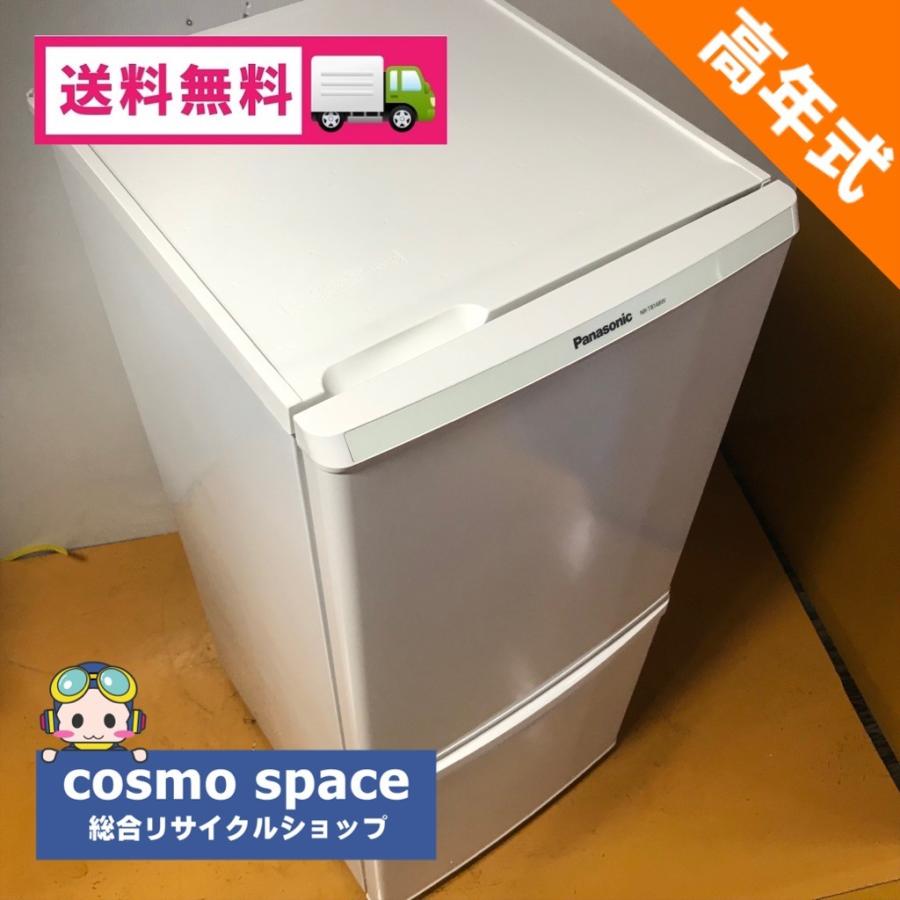 冷蔵庫 Panasonic 138L 2016年製 NR-TB148W-HG