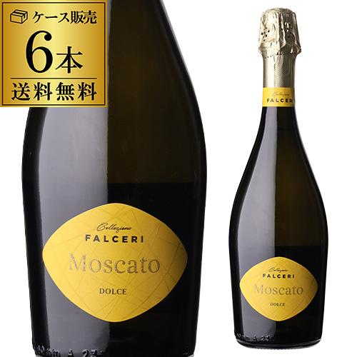 送料無料 リオンド モスカート ドルチェ スパークリング 750ml 6本