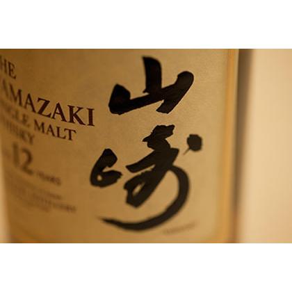 サントリー シングルモルトウイスキー 山崎 12年 箱無し 正規品