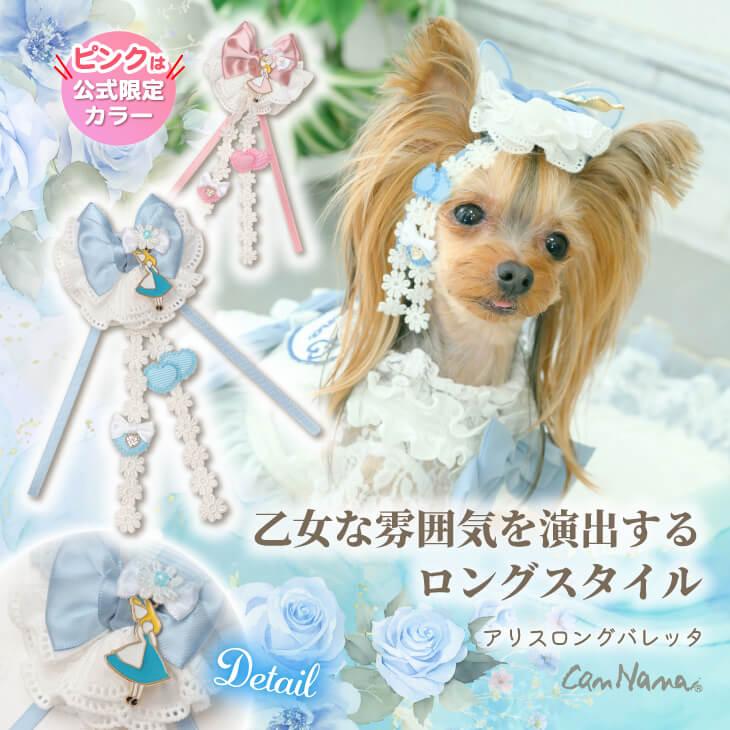 CanNana リボン バレッタ アクセサリー アリス 不思議の国のアリス