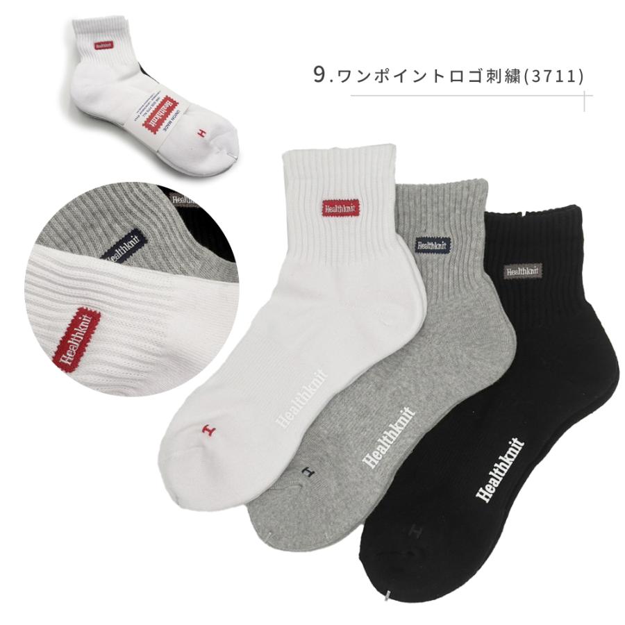 Healthknit（ヘルスニット） 靴下 メンズ ソックス 3Pセット ライン