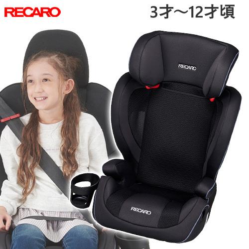 RECARO チャイルドシート ジュニアシート