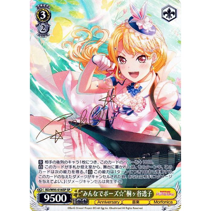 ヴァイスシュヴァルツ バンドリ “楽屋へGO!”市ヶ谷有咲 購入 SP サイン