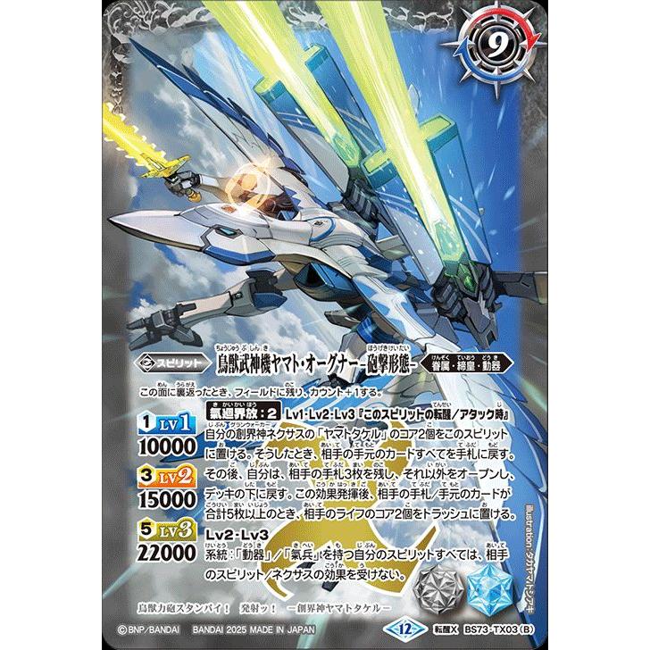 バトスピ ナイトオーダー 2枚 P20-02 獅子王剣ナイトオーダー - バトル