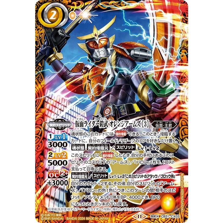 バトルスピリッツ バトスピ 仮面ライダーギーツ デッキパーツセット 62