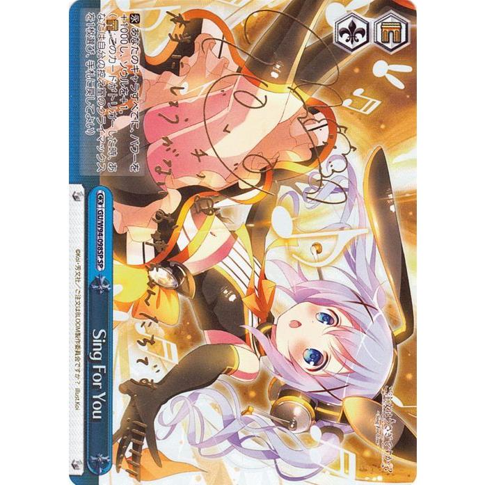 ヴァイスシュヴァルツ ご注文はうさぎですか？ Re:Edit Sing For You