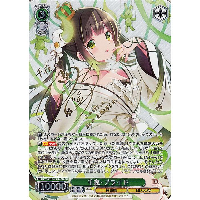 ヴァイスシュヴァルツ TVアニメ ご注文はうさぎですか？10th