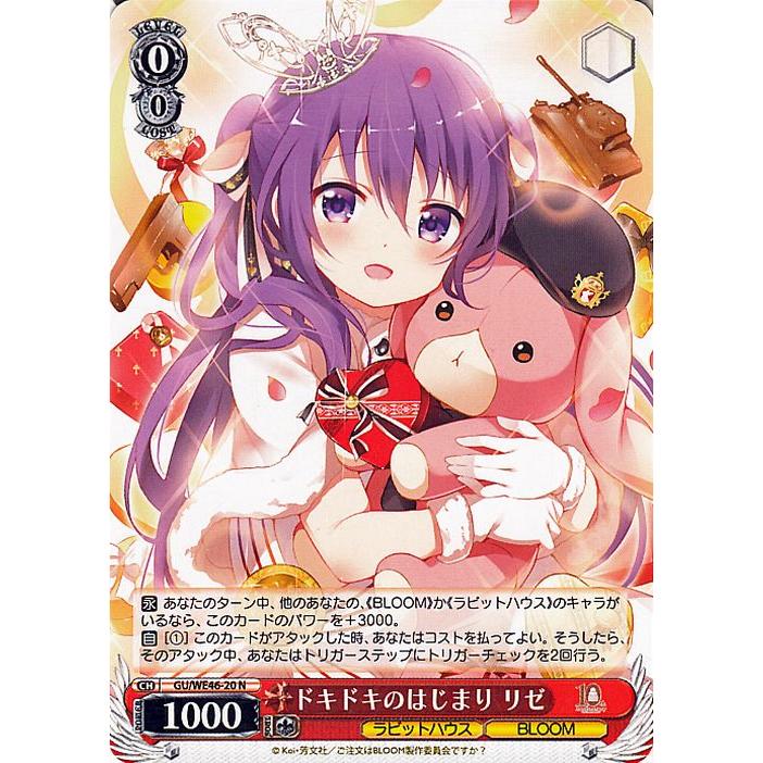 ヴァイスシュヴァルツ ごちうさ リゼ・グラトニー SP サイン リゼ