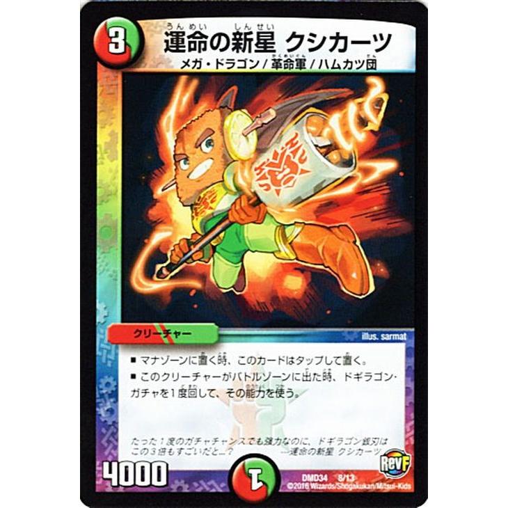 DXデュエガチャデッキ ドギラゴン Amazon.co.jp: デュエル・マスターズ