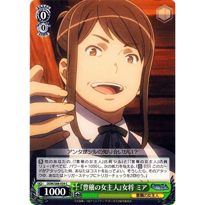 ヴァイスシュヴァルツ ダンジョンに出会いを求めるのは間違っている