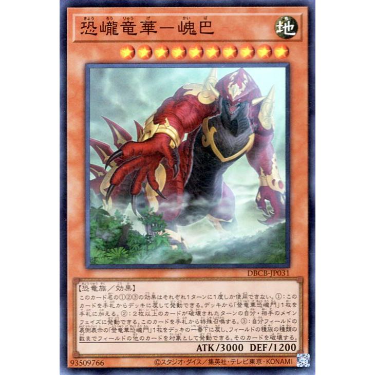 遊戯王オフィシャルカードゲーム デュエルモンスターズ 遊戯王カード