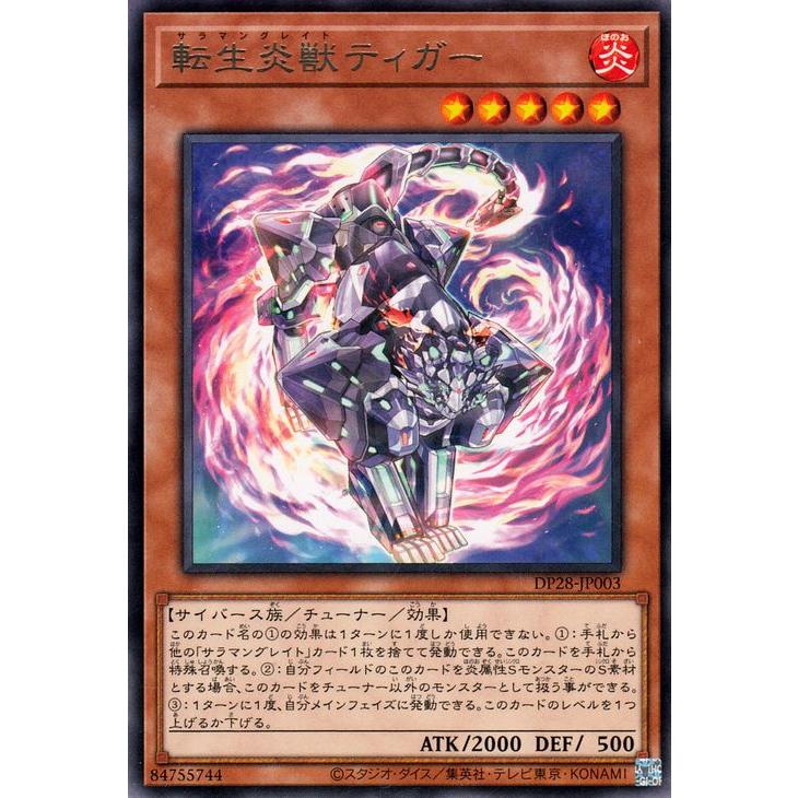 遊戯王 転生炎獣 EXデッキ シークレットレア 遊戯王 本格構築済み