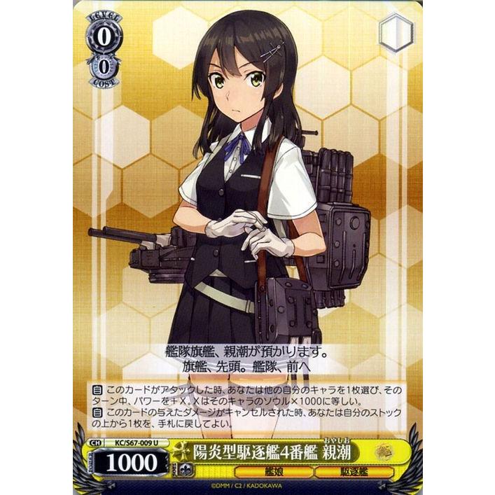 ヴァイスシュヴァルツ 艦隊これくしょん 艦これ 5th Phase BOX 3箱