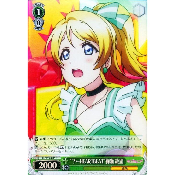 バラ売り㉙ラブライブ ヴァイスシュヴァルツ バラ売り㉙ラブライブ