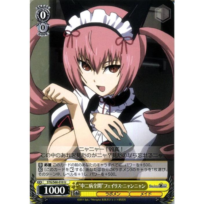 chaos tcg フェイリス サイン STEINS;GATE chaos tcg フェイリス