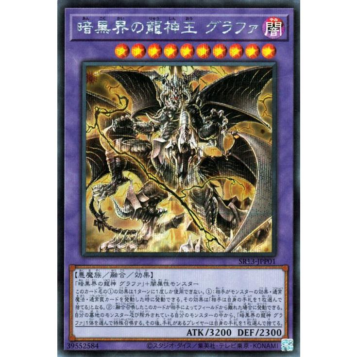 遊戯王オフィシャルカードゲーム デュエルモンスターズ 遊戯王カード