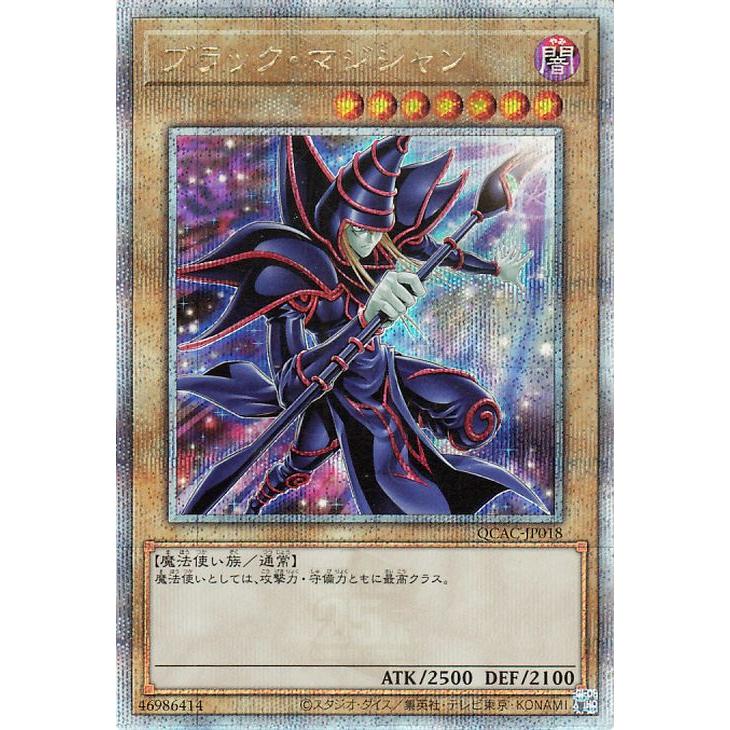 遊戯王 ブラックマジシャン ウルトラ 未開封 スペシャルイラスト