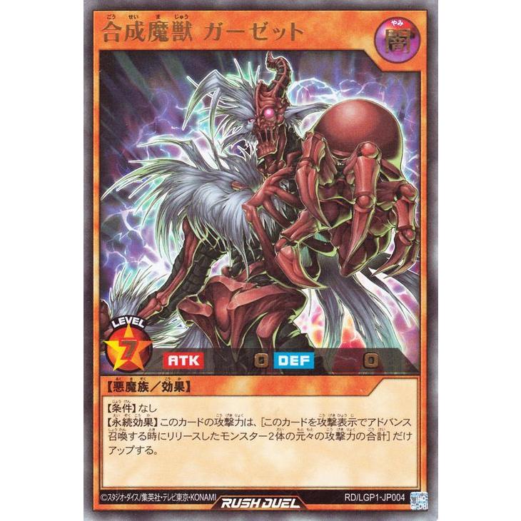 遊戯王オフィシャルカードゲーム デュエルモンスターズ 遊戯王ラッシュ