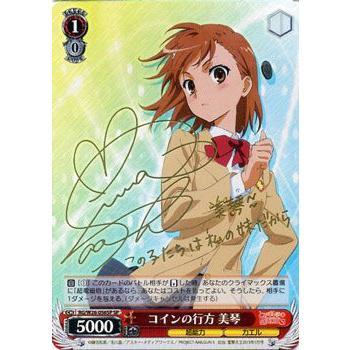 ヴァイスシュヴァルツ とある科学の超電磁砲 努力家 美琴 SP ARS8点