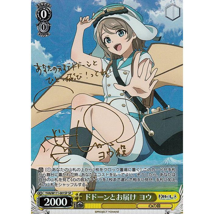 WS ヴァイスシュヴァルツ 幻日のヨハネ 特別な魔法 ヨハネ SP サイン