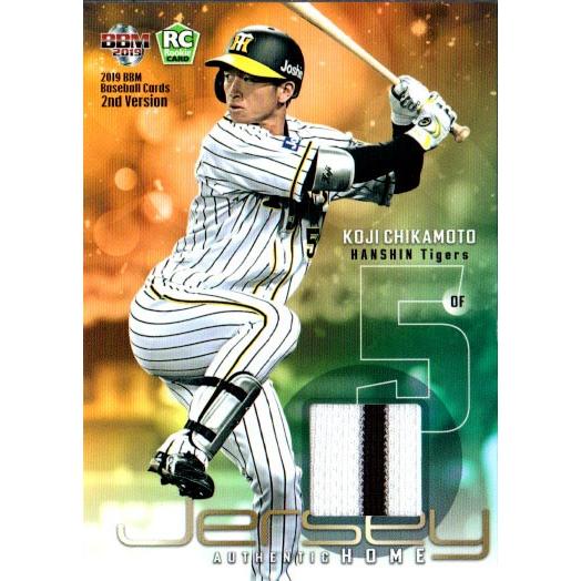 BBM2019 ベースボールカード ファーストバージョン ジャージカード 近