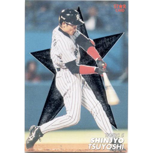 カルビー2000 プロ野球チップス 第二・三弾 スターカード No.S-17 新庄