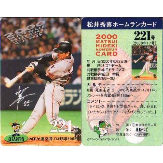 ベースボールヒーローズ 2014 NSP 松井秀喜 BGS9点 ベースボール