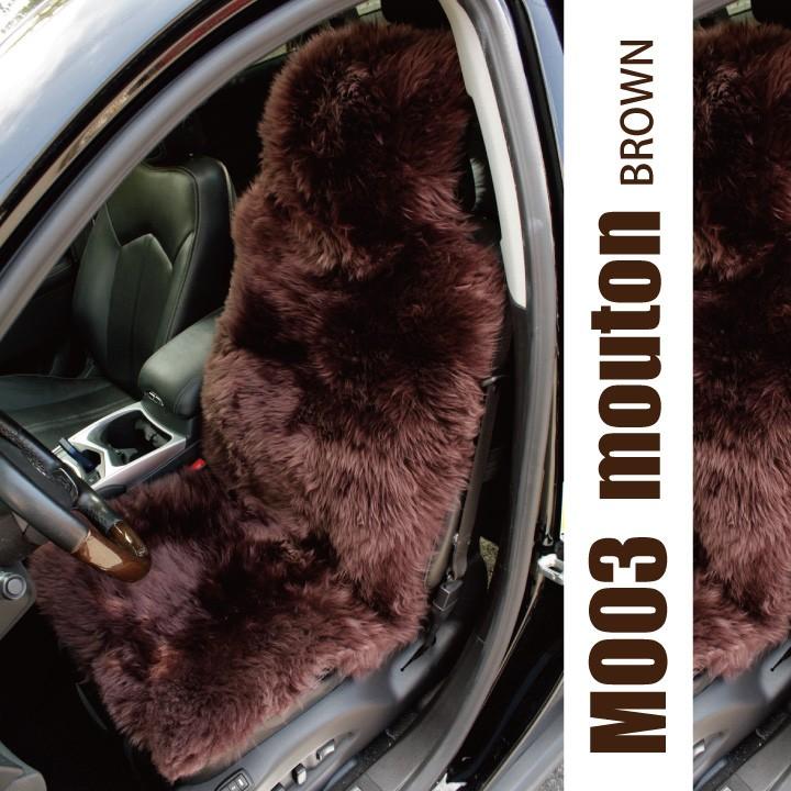 z-style ムートン シートカバー 本革 オーストラリア産羊長毛約7cm 1.5