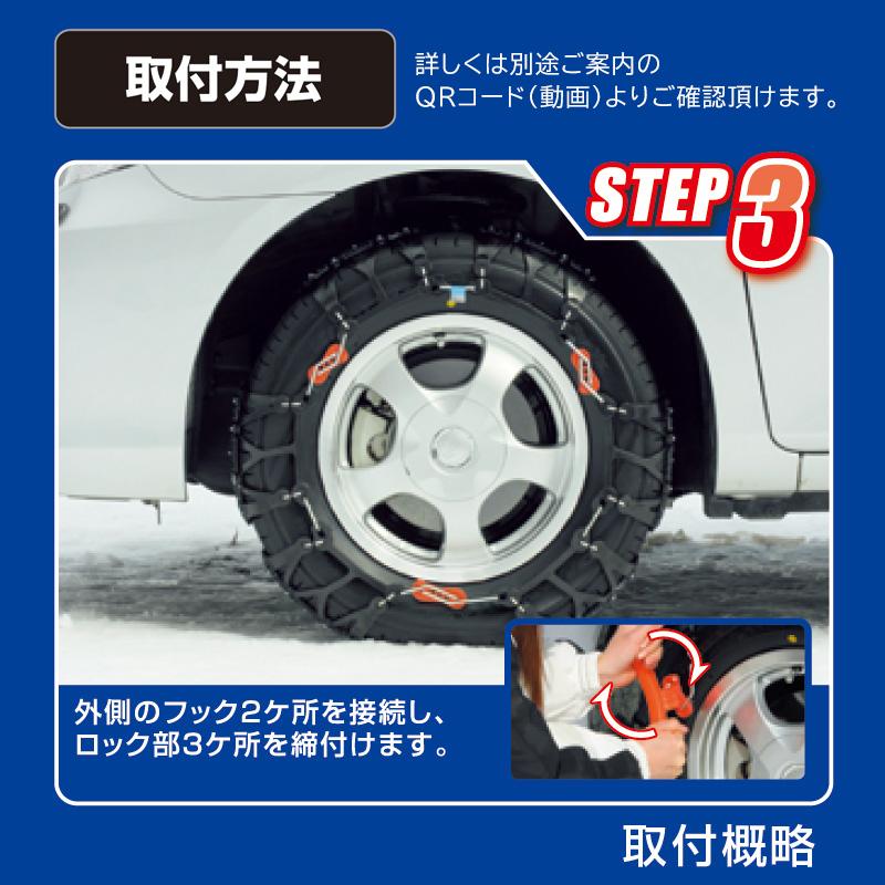 バイアスロン バイアスロン（公式）QE14 正規品 タイヤチェーン 非金属