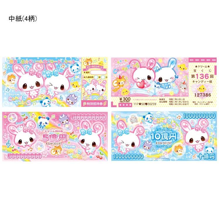 キャンディツインズ お札メモ 001194 平成レトロファンシー第2弾 メモ