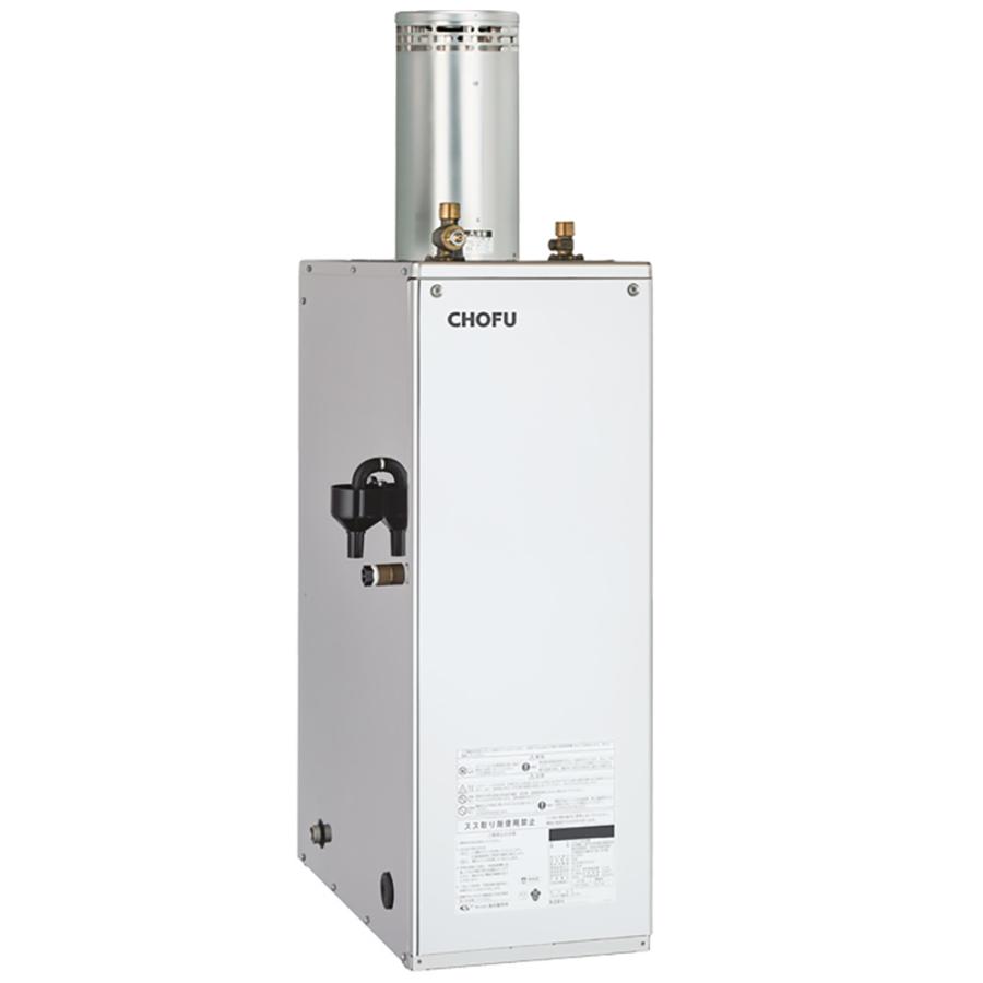 石油給湯機長府製作所CHOFU 長府ボイラー