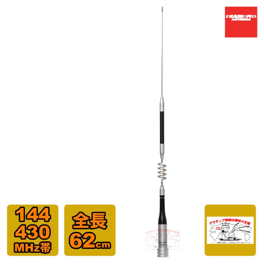 第一電波工業 SG7100R ダイヤモンド 144/430MHz帯高利得2バンドノン