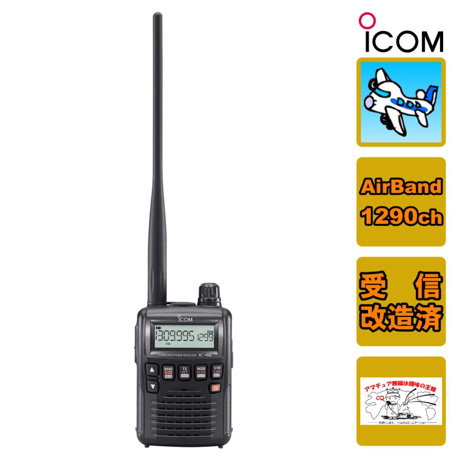 ICOM（アイコム） IC-R6 エアーバンドスペシャルVol.2&受信改造済