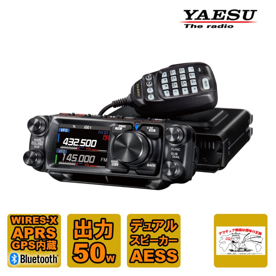 八重洲無線 アマチュア無線 FTM-500D C4FM/FM 144/430MHz デュアル