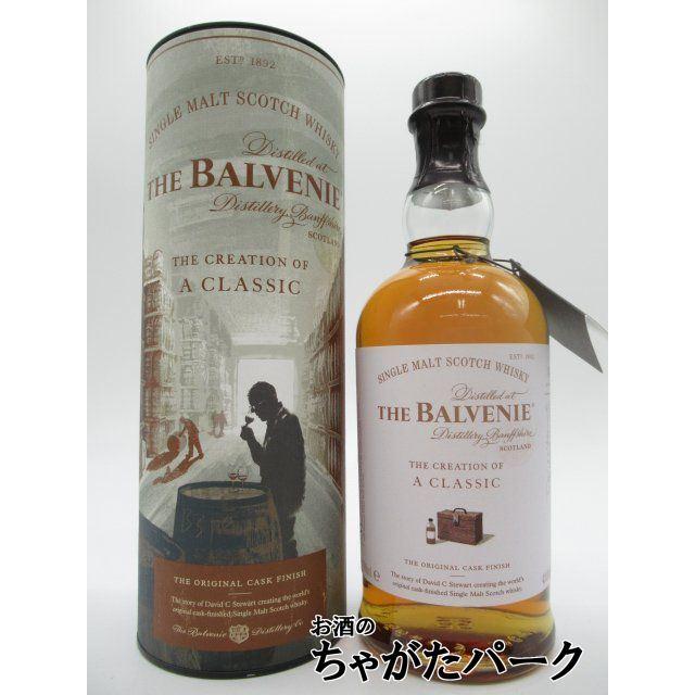 バルヴェニー ザ (バルベニー) クリエーション オブ クラシック 並行品