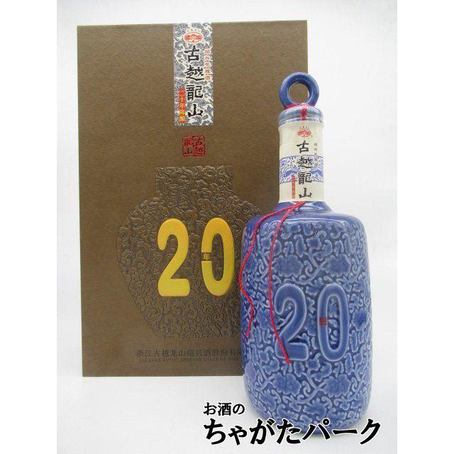 古越龍山 紹興酒 陳醸20年 陶器ボトル 500ml : お酒のちゃがたパーク
