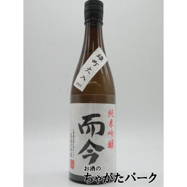 JIKON 而今 雄町火入1,800ml 而今 純米吟醸 雄町 火入れ 1800ml