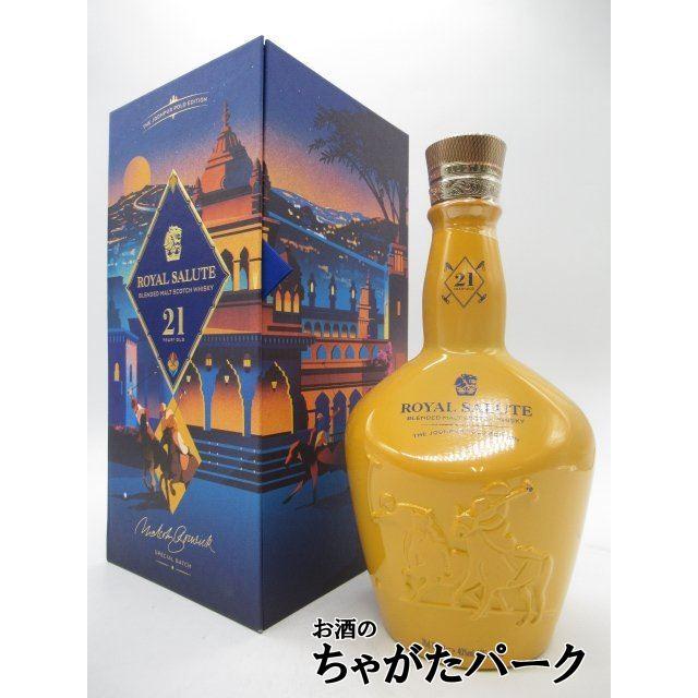 ロイヤルサルート 21年 ポロ ジョードブル (シーバスリーガル) 並行品