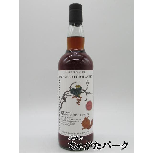 アードナムルッカン 5年 2019 Sealgair Nam Barrlaich シャルガー ナム