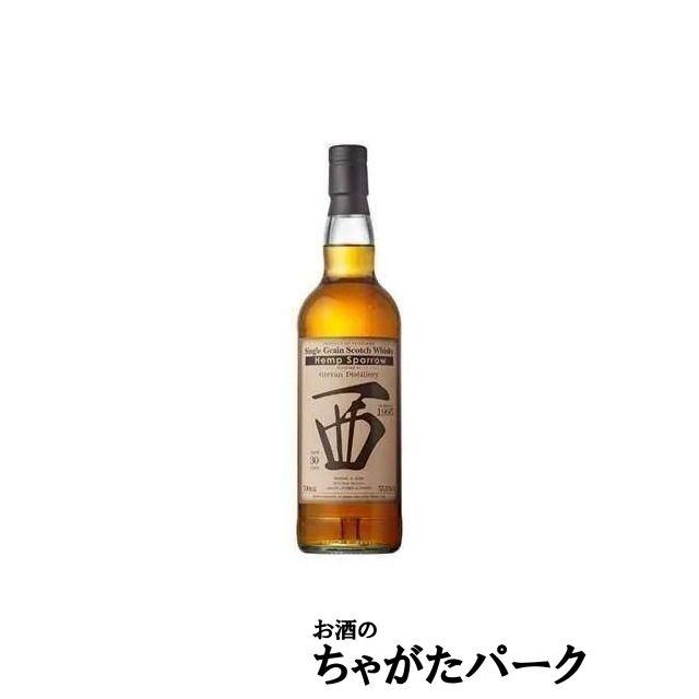 ガーヴァン 30年 1995 ヘンプスパロー 西 55.8度 700mlを含む2本セット