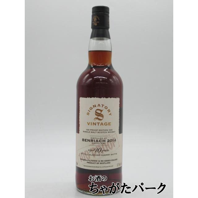 希少】ベンリネス2011/2024 13年 1stフィルオロロソシェリーバット