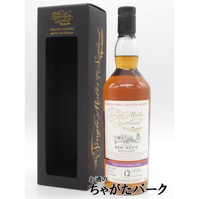 BEN NEVIS（ベン・ネヴィス） 12年 2012 ホグスヘッド ザ シングル