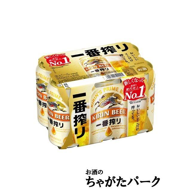 KIRIN 一番搾り 350ml×24缶 6缶パック×4 ×2 ④
