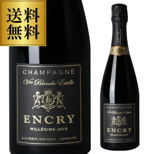 シャンパン 送料無料 エンクリ ミレジメ ブラン ド グラン クリュ 2015
