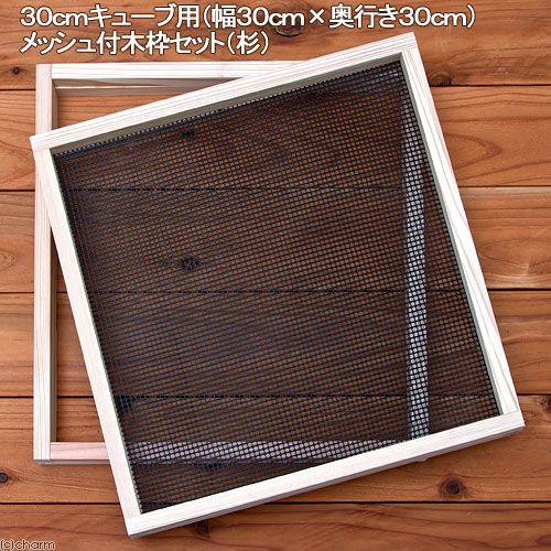 爬虫類ケージ 110×45×60㎝ 配線穴4 爬虫類ケージ 110×45×60㎝ 配線穴4