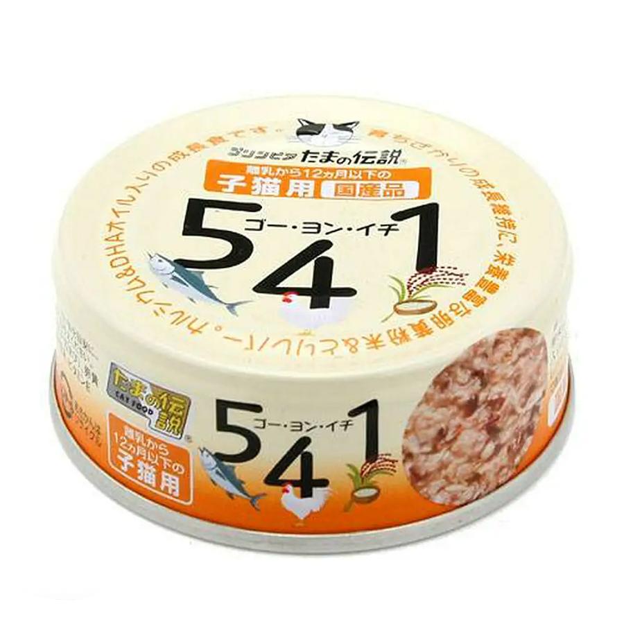 たまの伝説 541 子猫用 70g×48缶 キャットフード 食通たまの