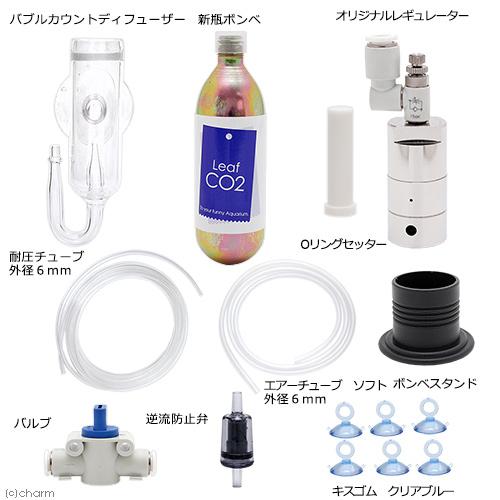 Leaf Corp CO2フルセット チャームオリジナルコンパクト