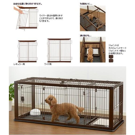 Richell木製スライドペットサークル