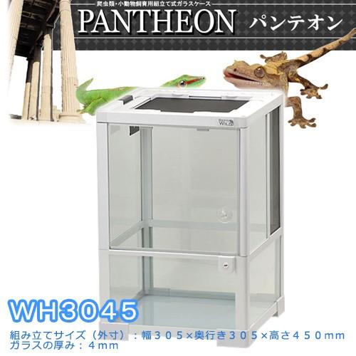 直接引き取り限定】パンテオン 9045 ホワイト 爬虫類 ゲージ 楽天市場